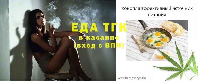 Cannafood конопля  как найти наркотики  Егорьевск 