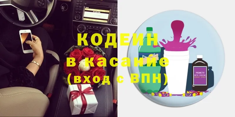 наркошоп  дарк нет состав  Кодеиновый сироп Lean Purple Drank  Егорьевск 