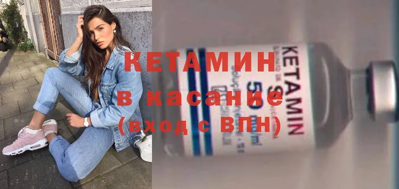 Кетамин VHQ  Егорьевск 