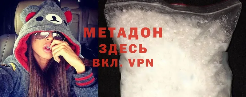 цена   Егорьевск  Метадон methadone 