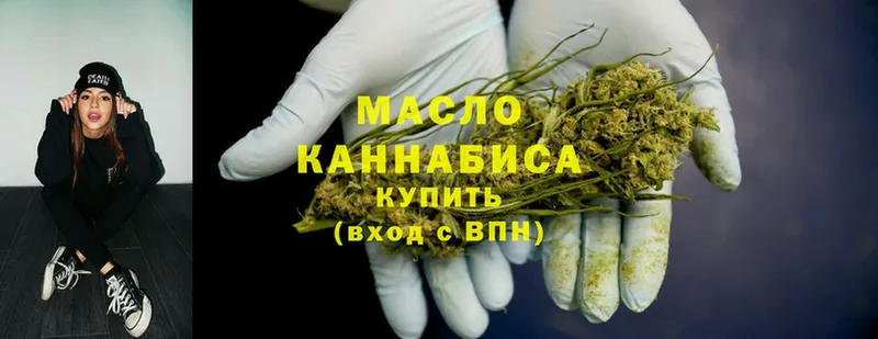 мориарти состав  Егорьевск  ТГК THC oil 